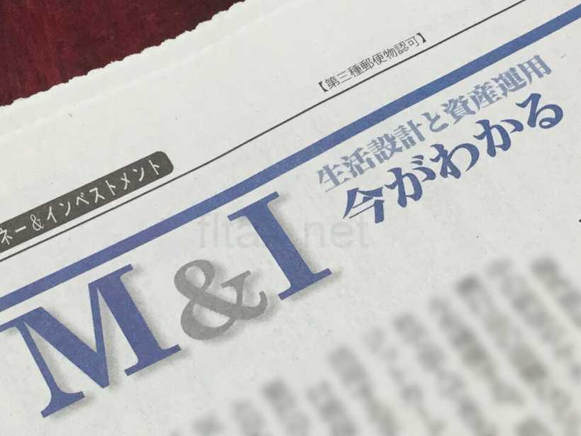 日経新聞M&I