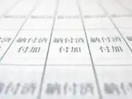 国民年金に付加保険料を追加。3月でも2年前納ギリギリ受け付けてもらえたよ