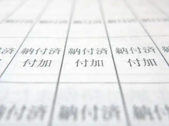 国民年金に付加保険料を追加。3月でも2年前納ギリギリ受け付けてもらえたよ