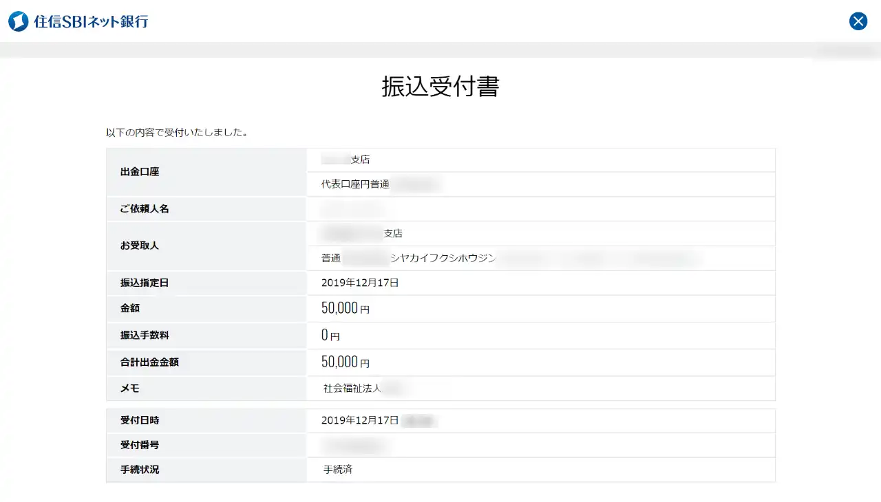 2019年も児童養護施設に寄付完了