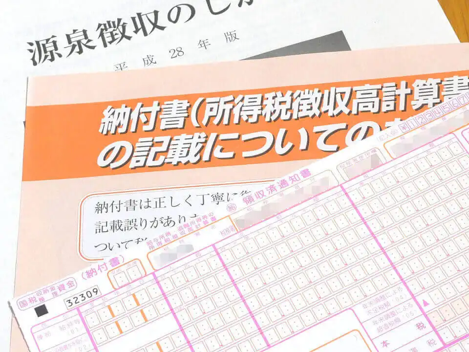 源泉所得税の納期特例分の書類提出は7月10日まで！e-Taxで提出する方法