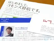 【iDeCo】さわかみやコモンズも・・・「独立系」の相次ぐ参入で確定拠出年金は激戦模様