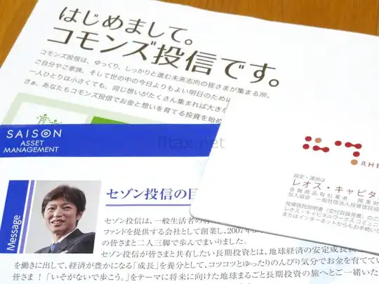 【iDeCo】さわかみやコモンズも・・・「独立系」の相次ぐ参入で確定拠出年金は激戦模様