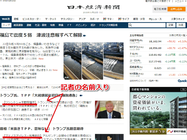 日本経済新聞サイト