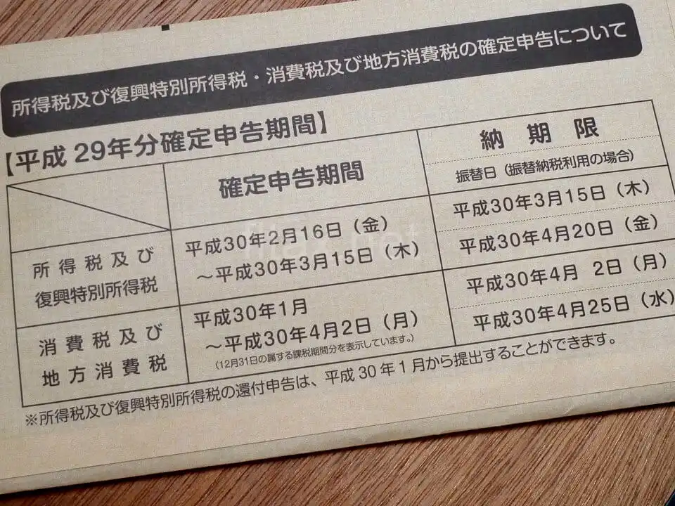 【確定申告】オンラインの所得税納付で、今年から「納付完了通知」は来なくなったらしい