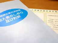 小規模企業共済の増額＆前納手続きについて電話で聞いてみた！