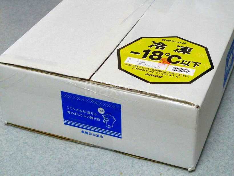 長崎県松浦市のふるさと納税返礼品の冷凍便