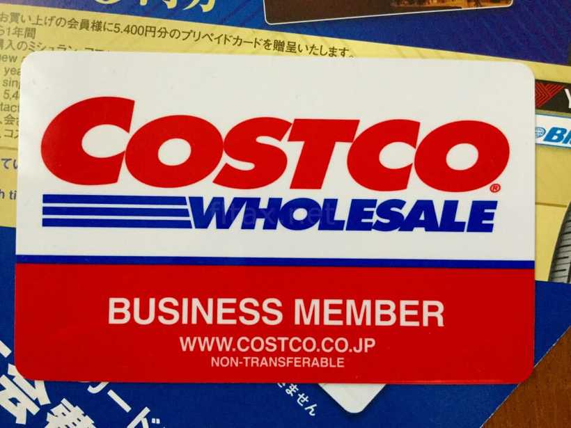 コストコのビジネス会員カード