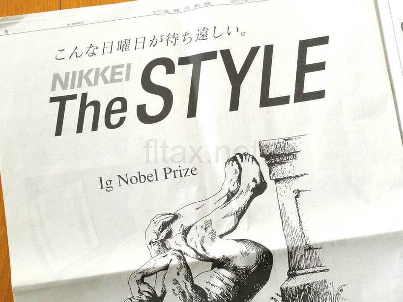 Nikkei The STYLEの紙面