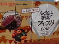 【ふるさと納税】個人事業主の限度額を自力で計算する方法