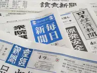 新聞の購読を検討。色々試読中だけど、ベストは日経か