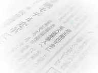 楽天証券が確定拠出型年金に参入！口座管理手数料がほぼ無料で一人勝ち？