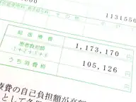 医療費控除のための治療代を今から入力【e-Tax対応】