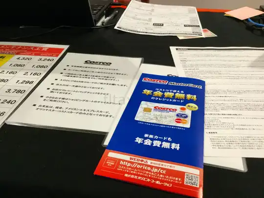 名刺だけでOK！コストコ（COSTCO）のビジネス会員になってみた