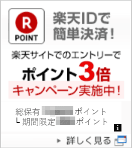 富士通WEB MARTのキャンペーンバナー