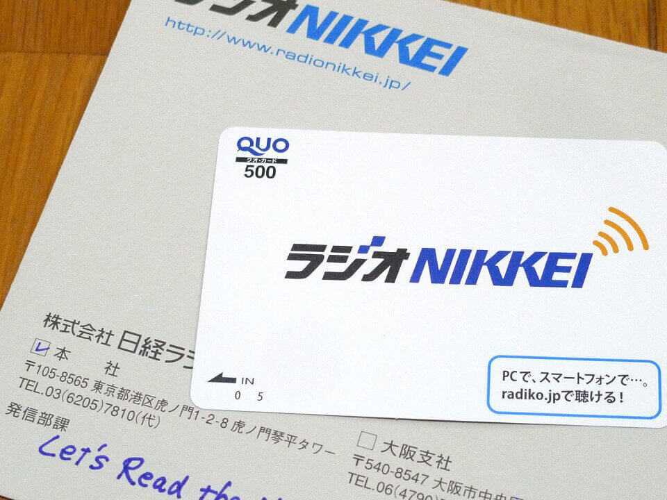 ラジオNIKKEIの英語番組Let's read the Nikkei in Englishで、QUOカードに当選！