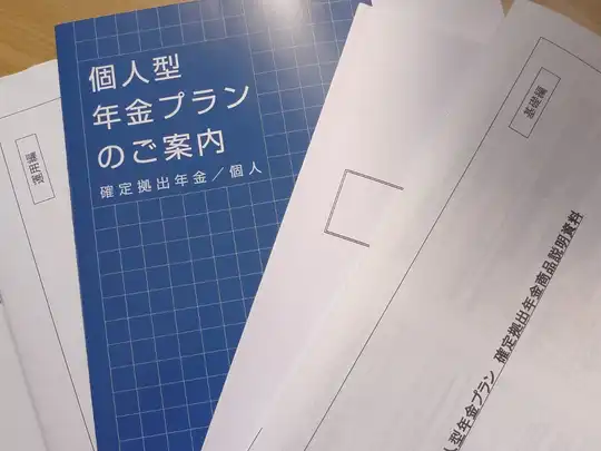 SBI証券のiDeCo（確定拠出年金）の商品数が劇的に減らされるらしい