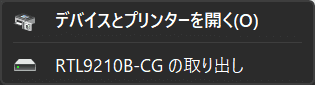 外付けSSDケース（エンクロージャー）AJS10Cのチップセット情報