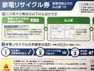 マクスゼンのTVの購入時の注意点！寿命が早かった＆リサイクル料金が高かった