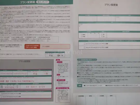 SBI証券のiDeCoセレクトプランへ変更完了！流れと期間、相場変動の影響など