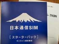 OCNモバイルONEから日本通信SIM合理的プランにMNPで転入した