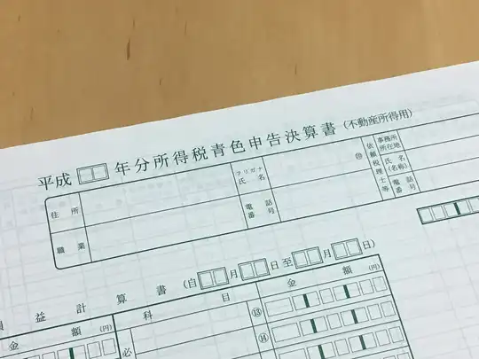 【確定申告】売上額が間違っていたので「訂正申告」で差額の税金を支払った