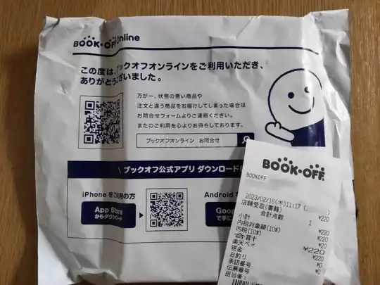 ブックオフオンラインで注文、店舗受取の4つのメリット！