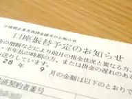 小規模企業共済の引き落としは20日！月末だと思ってたら10日も早かった・・・