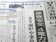 日経新聞の試読を申し込んだ