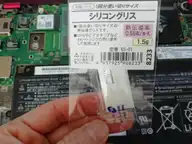 LIFEBOOK UHシリーズ（WU2/B2）のCPUグリスを塗り直した